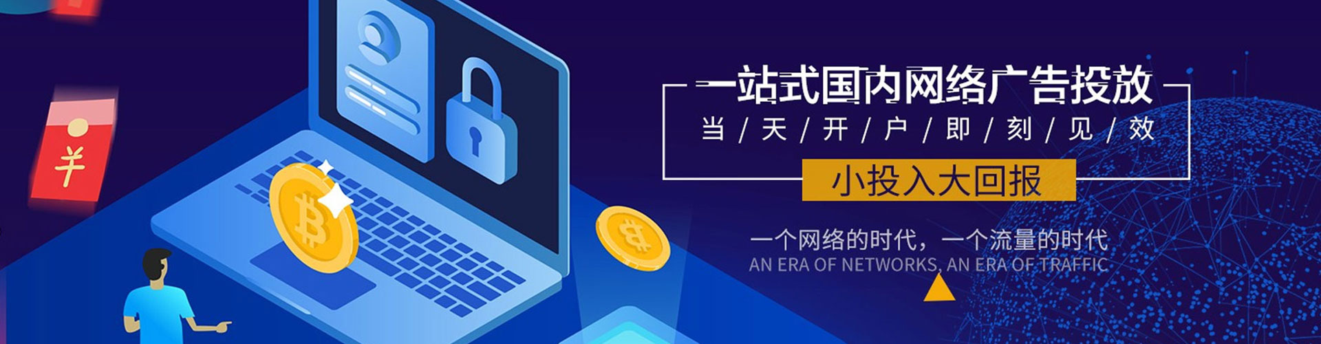 玄武百度竞价运营
